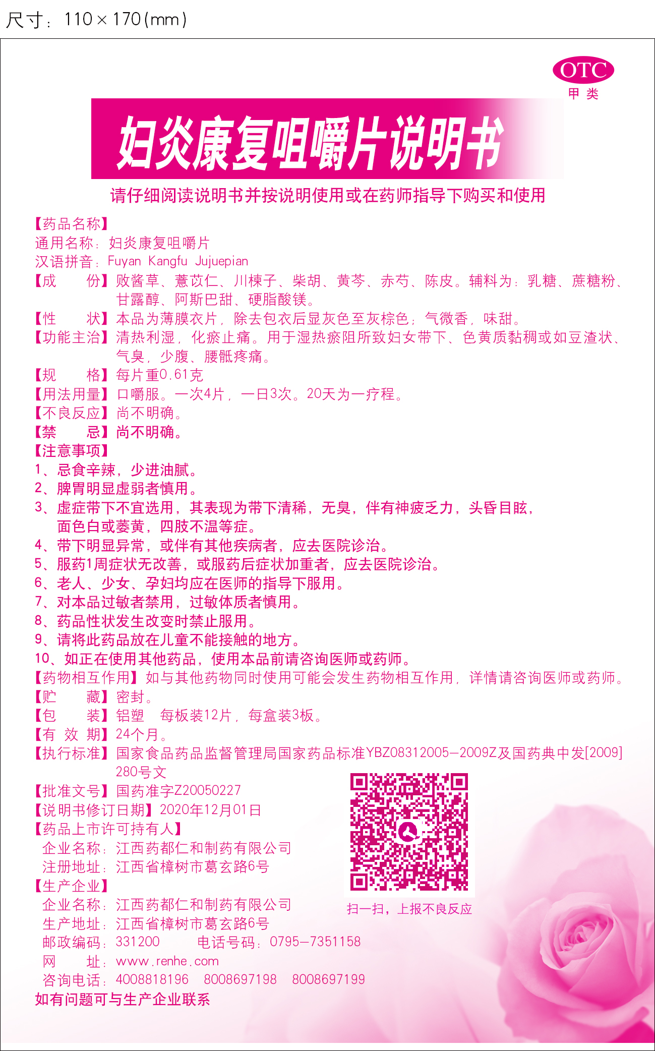 南宫NG·28(中国区)相信品牌实力有限公司