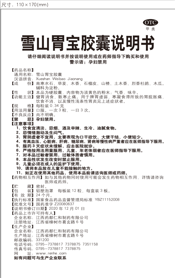 南宫NG·28(中国区)相信品牌实力有限公司