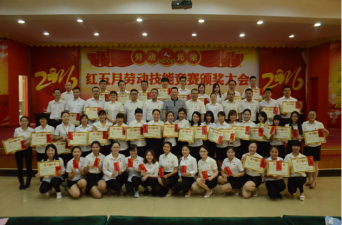 南宫ng28相信品牌力量召开“红五月”劳下手艺大赛颁奖大会