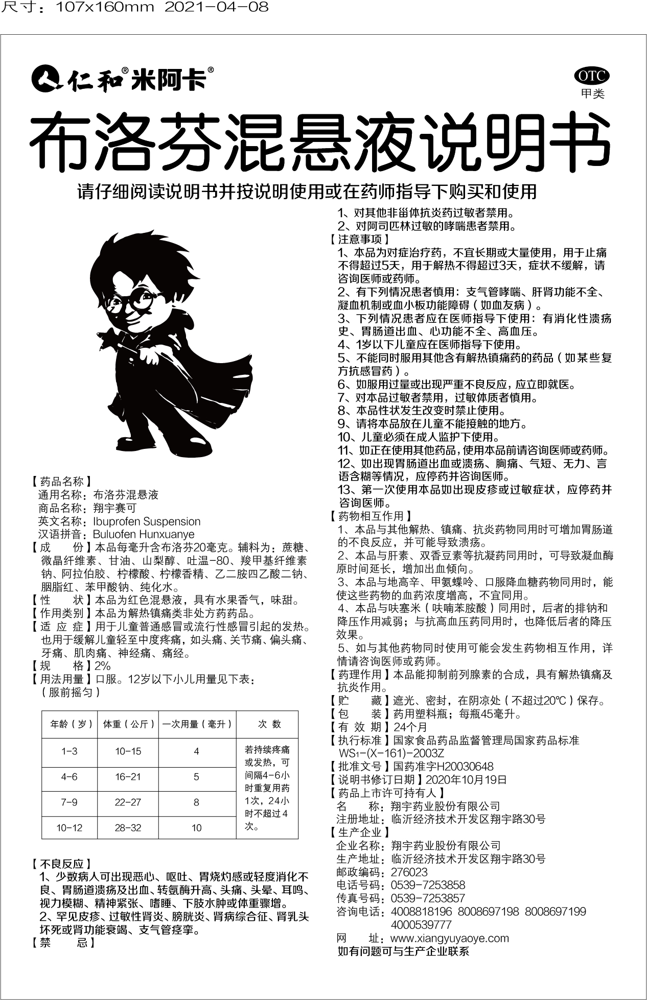南宫NG·28(中国区)相信品牌实力有限公司