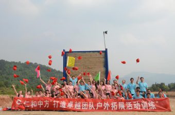 挑战自我，全力以赴打造卓越团队