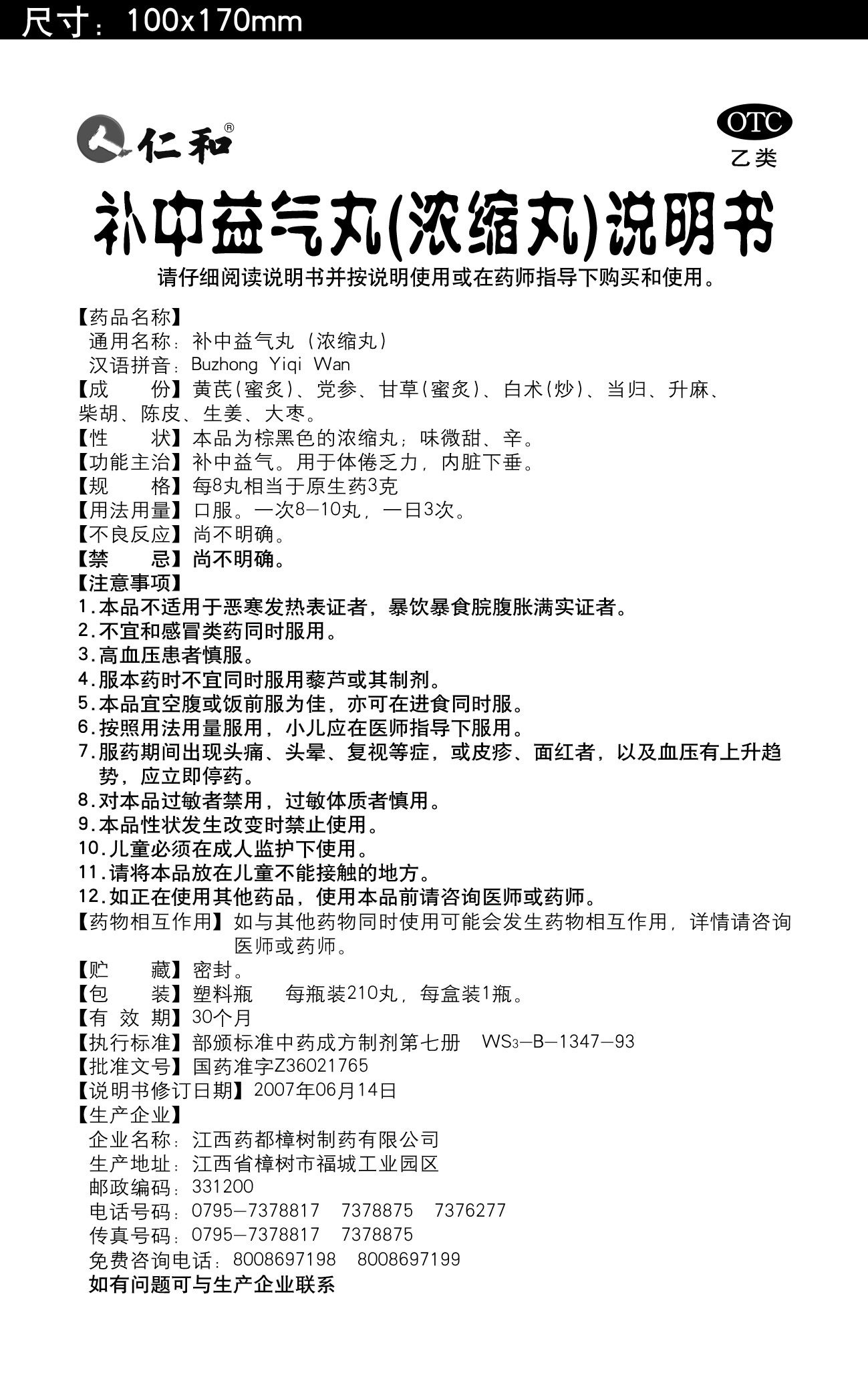 南宫NG·28(中国区)相信品牌实力有限公司