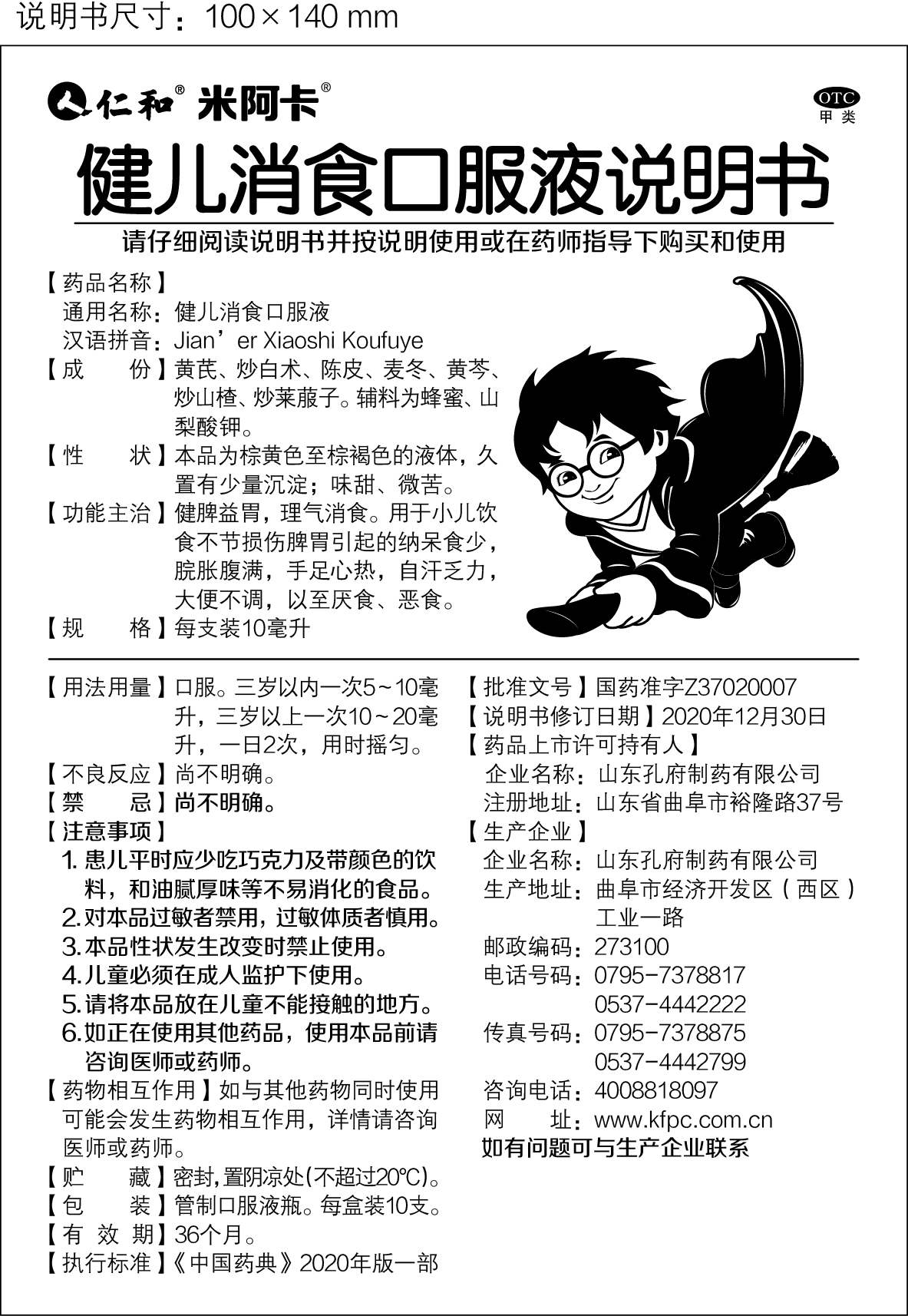 南宫NG·28(中国区)相信品牌实力有限公司