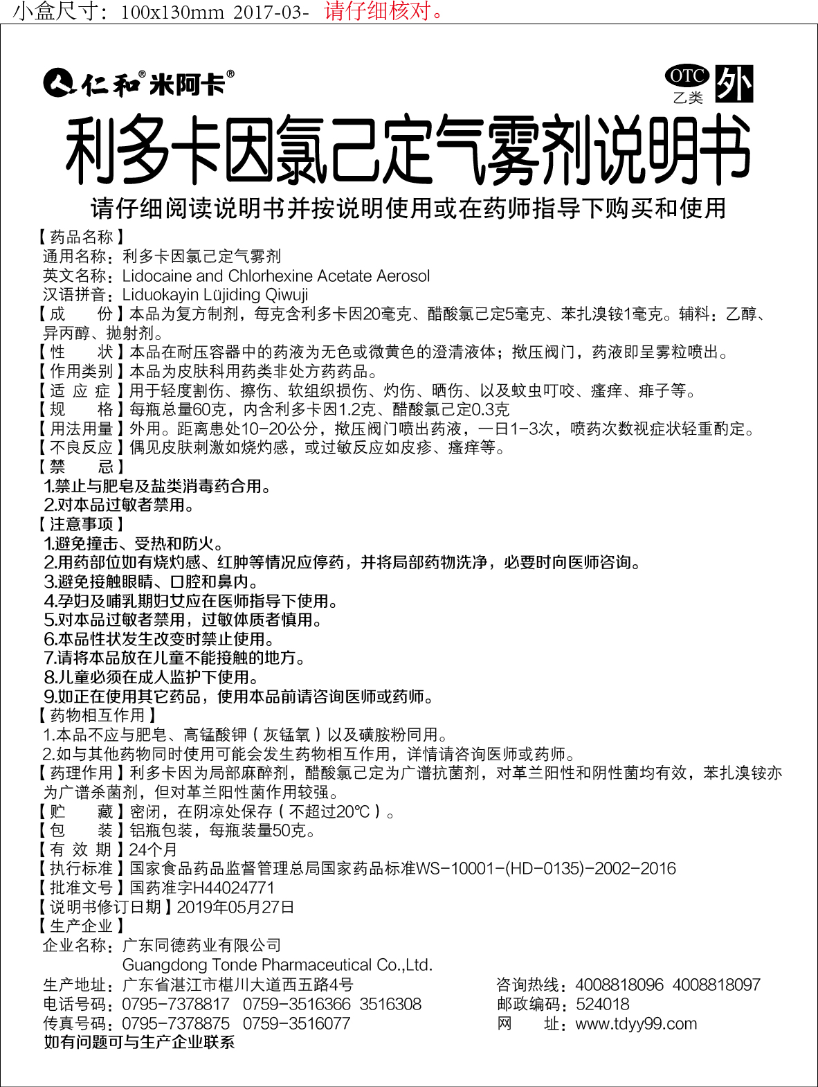 南宫NG·28(中国区)相信品牌实力有限公司