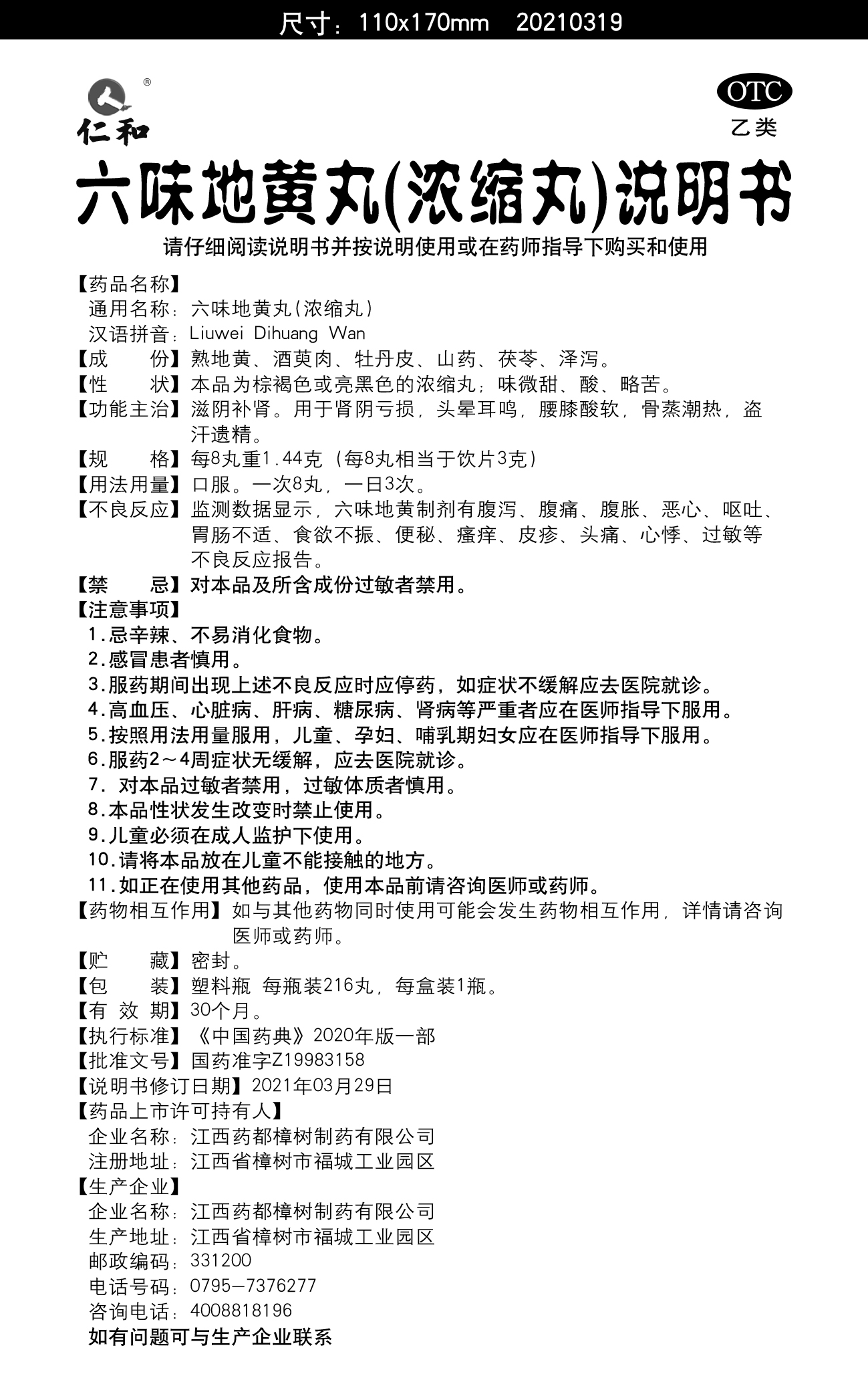 南宫NG·28(中国区)相信品牌实力有限公司
