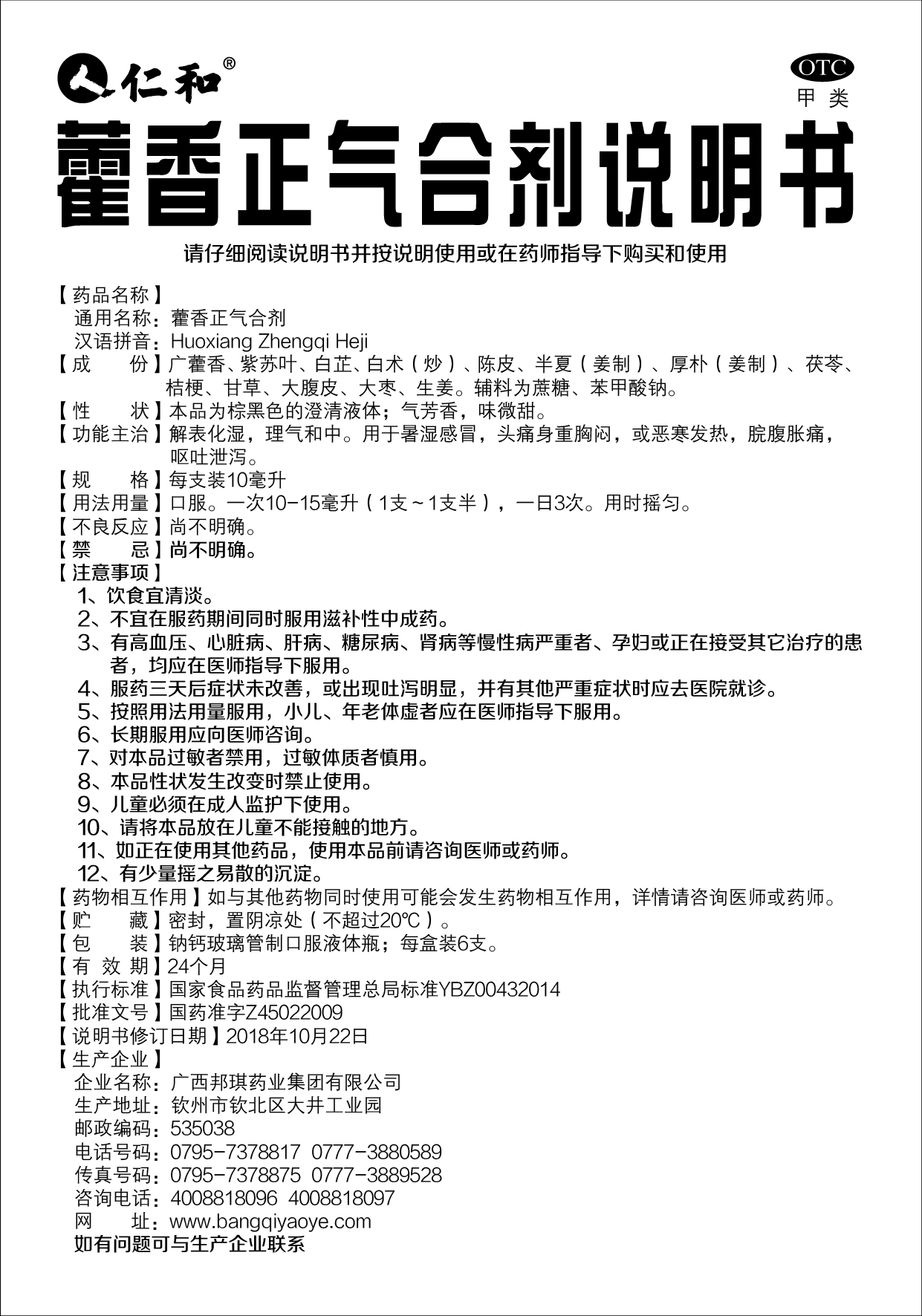 南宫NG·28(中国区)相信品牌实力有限公司