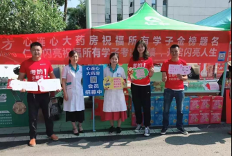 助力高考，开启闪亮人生