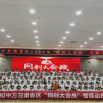 “同创大会战”有感