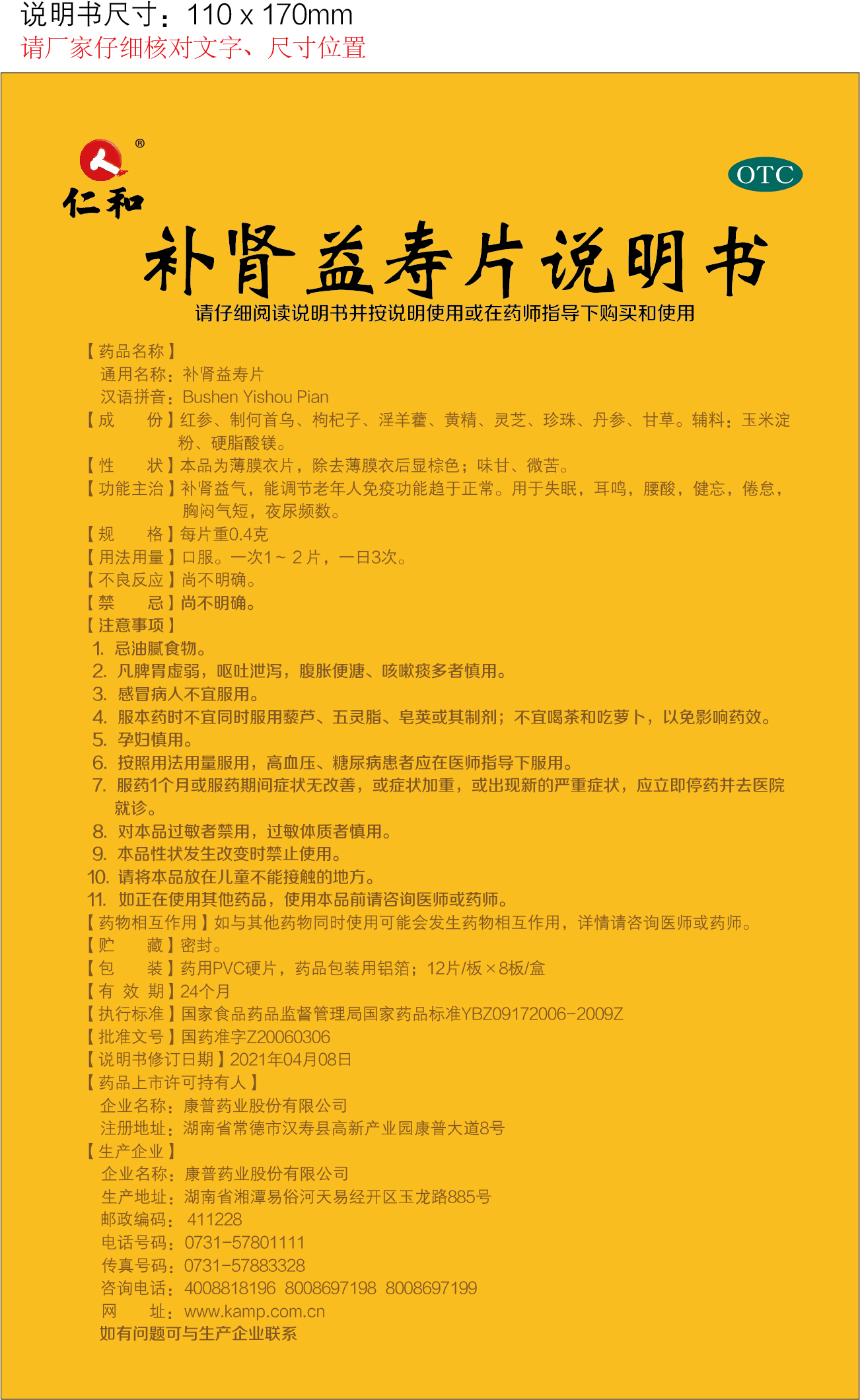 南宫NG·28(中国区)相信品牌实力有限公司