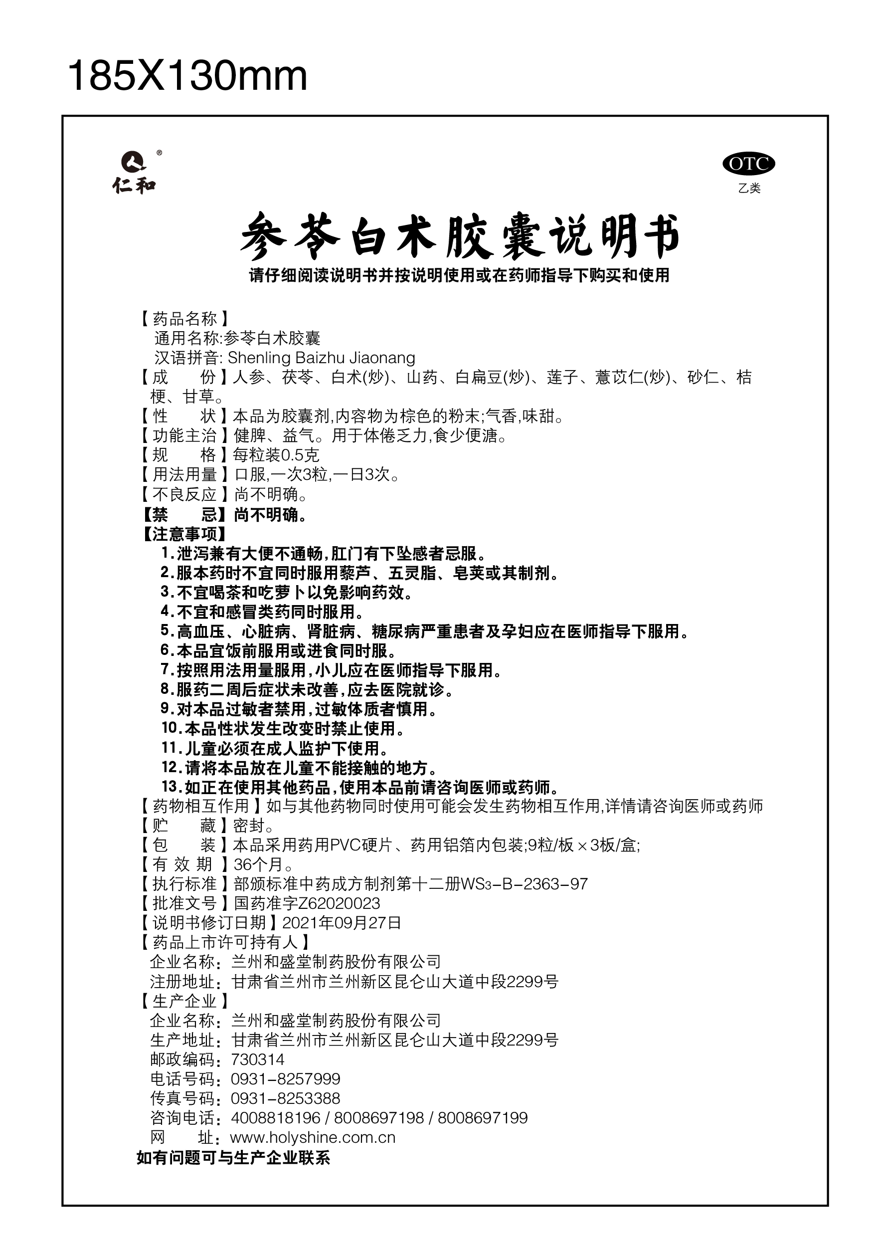 南宫NG·28(中国区)相信品牌实力有限公司