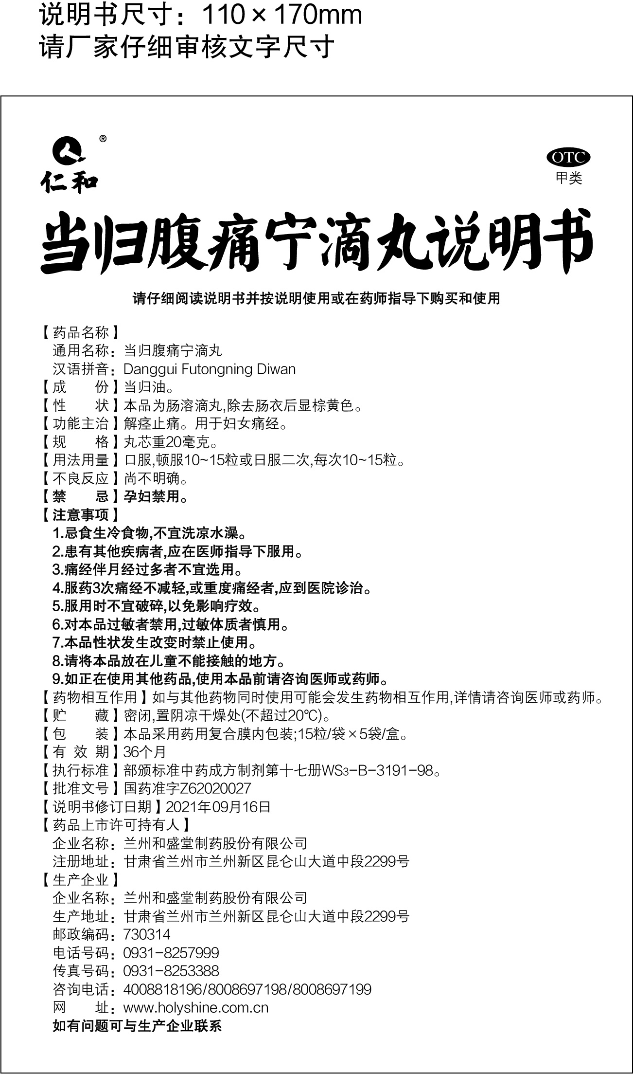 南宫NG·28(中国区)相信品牌实力有限公司