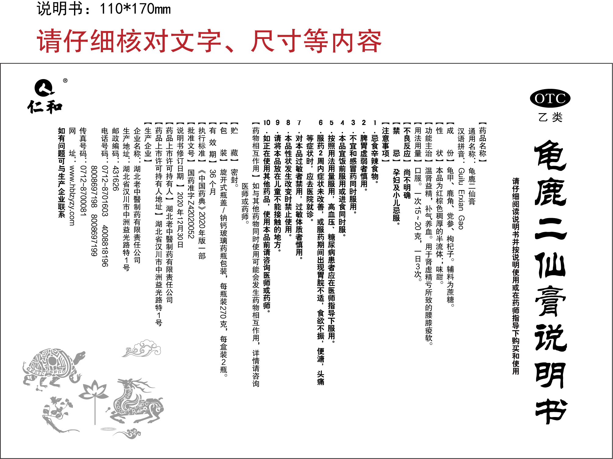 南宫NG·28(中国区)相信品牌实力有限公司