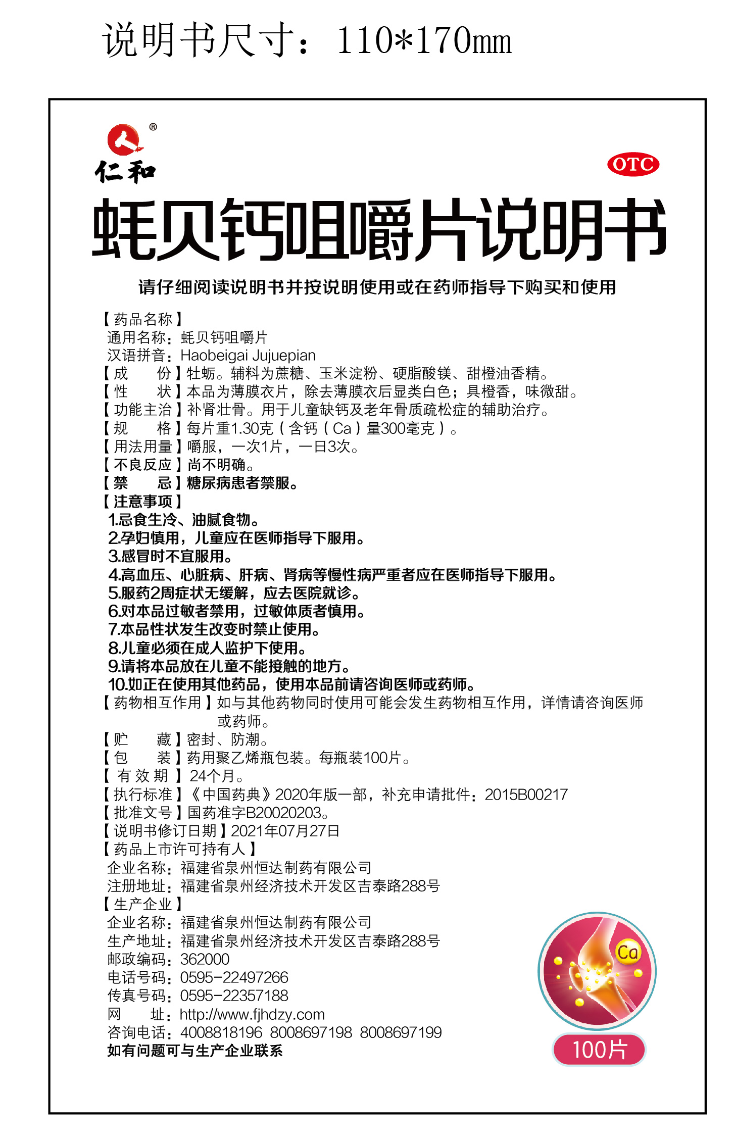 南宫NG·28(中国区)相信品牌实力有限公司