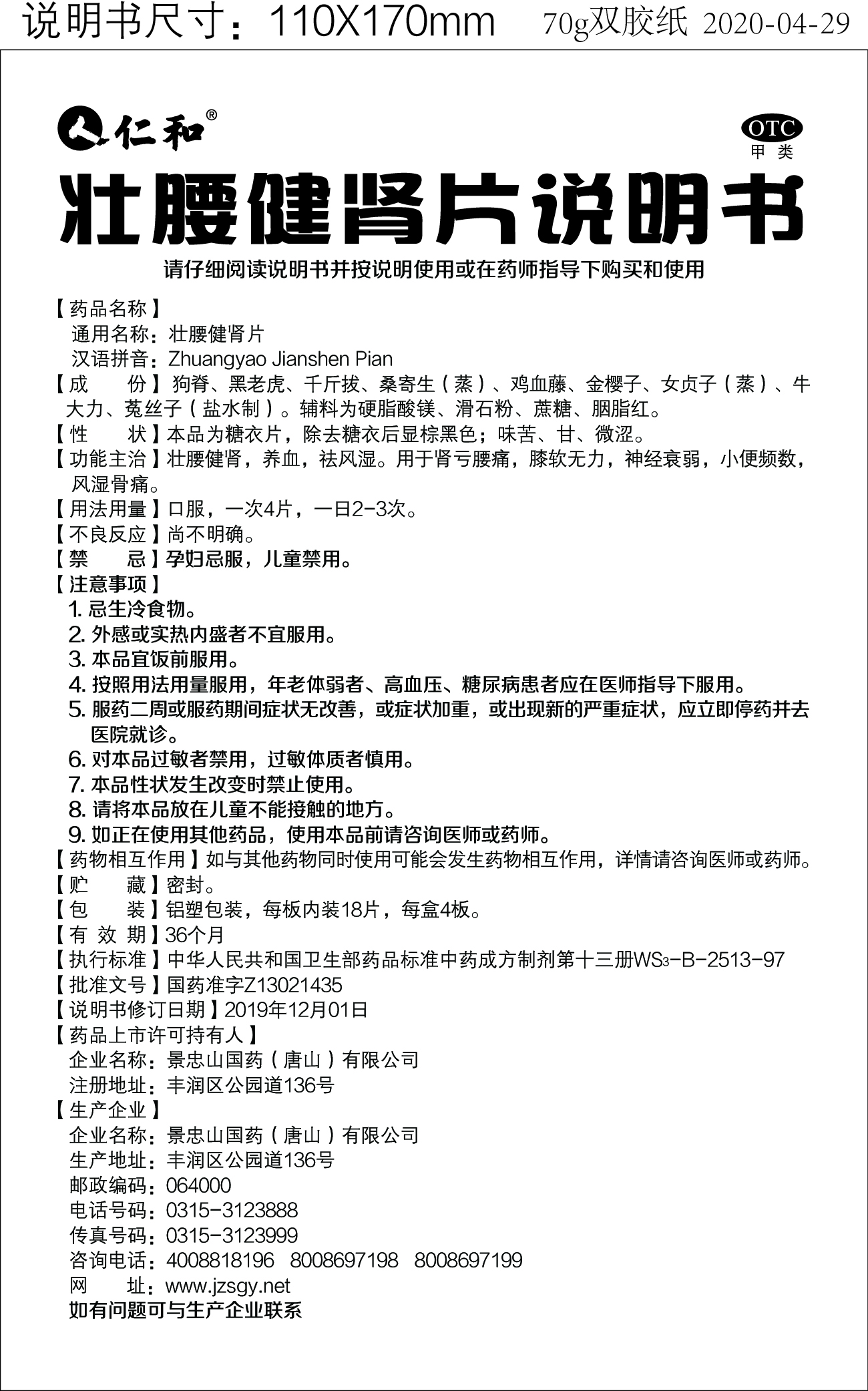 南宫NG·28(中国区)相信品牌实力有限公司