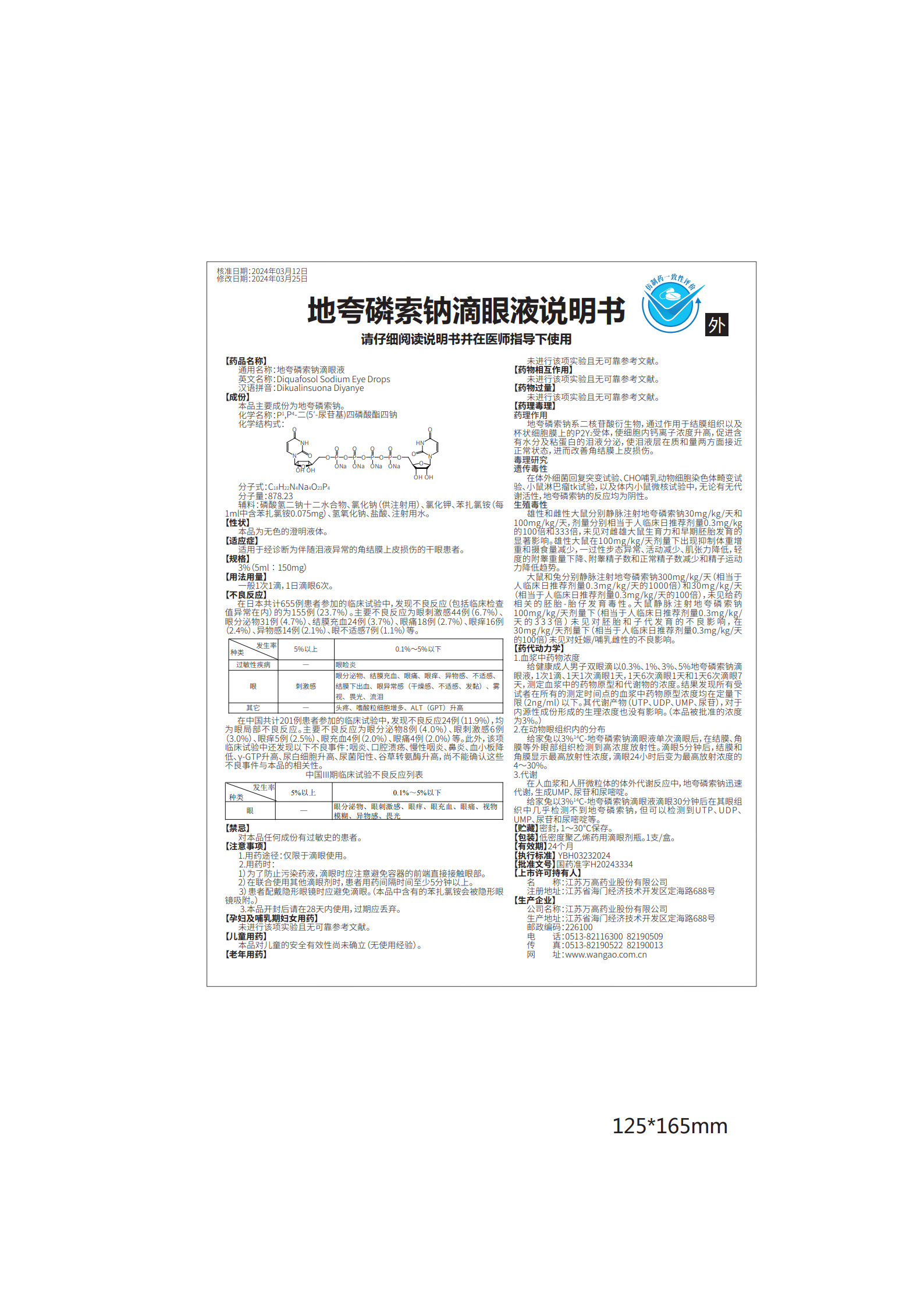 南宫NG·28(中国区)相信品牌实力有限公司